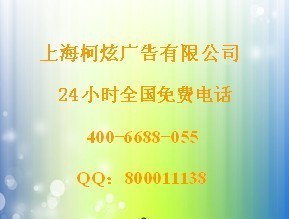 天津卫视代理广告电话(^︵^)(图),广告服务,上海柯炫广告