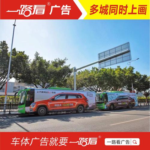 移动路演车广告广州创意巴士广告发布价格